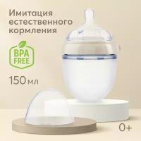 10026, Бутылочка для кормления Happy Baby, с силиконовой соской, герметичная, 150 мл., белая