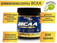 BCAA аминокислоты FortisTauri, 200 г, яблоко