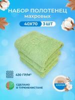 Махровые полотенца для рук, кухонные 40х70-3шт. Набор полотенец махровых / Комплект махровых полотенец 3шт. цветные / TM TEXTILE /