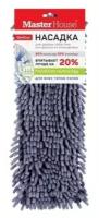 Насадка для швабры из микрофиб. Лапша с карман.13*43см,Себастьян/Франко/МОРМ-4 60300серая Master House (арт. 601842)