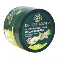 KARELIA ORGANICA Густое травяное био-мыло "Organic HERBS", 500 мл