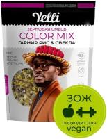 Зерновая смесь COLOR MIX. Гарнир рис & свекла Yelli 350г. Веган-продукт