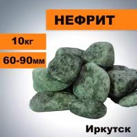 Камень для бани и сауны ERKKIA "Нефрит" шлифованный (ведро 10кг)