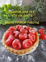 Тарталетка мыло ручной работы / подарок учителю