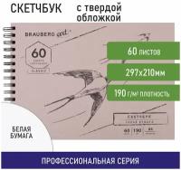 Скетчбук Brauberg белая бумага, 80 г/м2, 145х203 мм, 80 листов, резинка, твердый, Art Debut "Аниме"