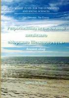 Ретроспектива исследований китайского "Морского Шелкового пути": вековой обзор