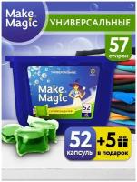 Моющее средство для стирки белья в гелевых капсулах Make Magic универсальное 57 штук