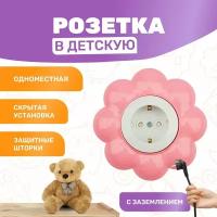 Розетка одноместная KRANZ HAPPY Цветок скрытой установки, с заземлением и защитными шторками, белая/розовая