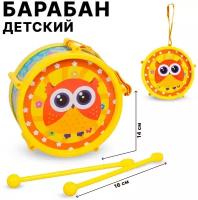 Игрушка музыкальная Барабан d=14, виды в ассортименте (2838)