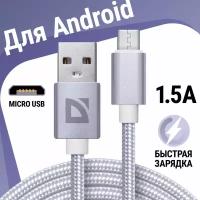 USB кабель Defender F167 TypeC черный, 1м, 2.4А, ткань, пакет