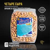 Арахис жареный соленый с хрустящей корочкой Mr. Cruncher в глазури к пиву со вкусом четыре сыра, 900гр