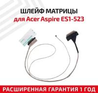 Шлейф матрицы для ноутбука Acer Aspire ES1-523 ES1-532 ES1-533 ES1-524 ES1-572