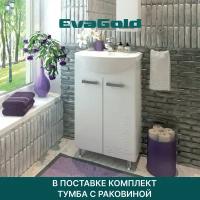 Тумба с раковиной EvaGold Slim 50 Оскольская керамика Альфана 50 в разборе белая для ванной