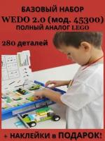 Конструктор WeDo 2.0 Базовый набор 45300