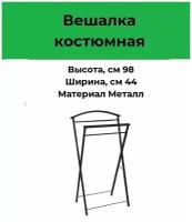 ЗМИ Вешалка костюмная «Контур», 44×31×98 см, цвет медный антик