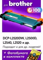 Картриджи для Brother TN-2375, Brother DCP-L2520DW, DCP-L2500D, DCP-L2540, DCP-L2520, HL-L2300D, черный, 2600 копий, с чипом