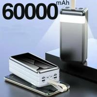 Внешний аккумулятор, 60000 мАч, 4 USB-порта, светодиодная подсветка, внешний аккумулятор 60000 мАч