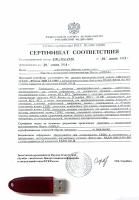 Токен авторизации Рутокен ЭЦП 2.0 2100. ФСБ, 1 шт, красный