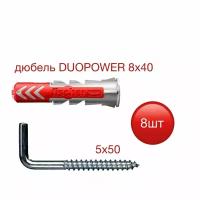 Дюбель DUOPOWER 8х40 с шурупом-костылем