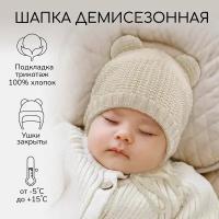 Шапка бини Amarobaby Pure Love Teddy