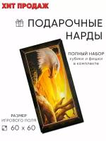 нарды, нарды 60 на 60, подарочные нарды, нарды львы, нарды 2 в 1, нарды из дерева, большие нарды настольная игра нарды