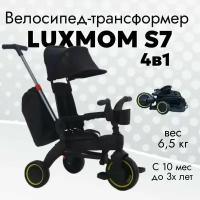 Велосипед детский трехколесный Luxmom S7 черный