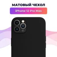 Матовый силиконовый чехол для телефона Apple iPhone 12 Pro Max / Накладка для смартфона Эпл Айфон 12 Про Макс Черный