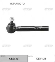 Наконечник рулевой тяги CTR CE0739