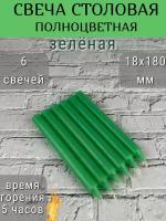 Свеча Столовая/Столбик/Хозяйственная цвет: зеленый, 6 шт
