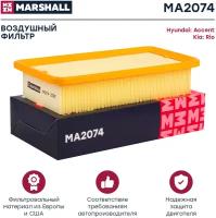 Фильтр воздушный MARSHALL MA2074 для Hyundai Accent III (MC) 06-, Kia Rio II (JB) 05- // кросс-номер MANN C 2775 // OEM 281131G000