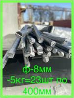 5кг-23шт ПОССу-30-2 (ПОС-30+сурьма 2%) припой прутков ф-8мм L-400мм сплав оловянно свинцовый набор для пайки радиаторов кузова