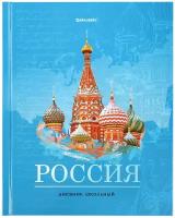 Дневник 1-11 класс 40 л, твердый, BRAUBERG, ламинация, цветная печать, "российского ШКОЛЬНИКА-3", 106384 (арт. 106384)