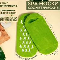 Носочки для педикюра отшелушивающие многоразовые Spa Gel Socks СПА носочки для ног с гелевой прослойкой из эфирных масел; маска для ног; салатовые