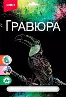 Гравюра LORI с эффектом голографик "Тукан" 18*24см Гр-632