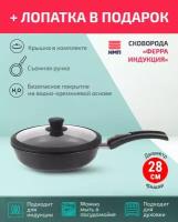 Сковорода с крышкой 28см съемная ручка нева металл посуда Ферра Индукция покрытие Титан ПК II