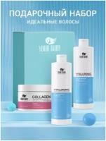 Подарочный набор для ухода за волосами HYALURONIC "X10 Увлажнение и Объем": шампунь 250 мл, кондиционер 250 мл, маска 300 мл