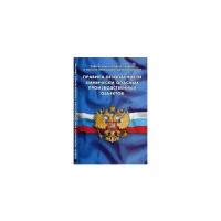 Правила безопасности химически опасных производственных объектов. Федеральные нормы и правила в области промышленной безопасности