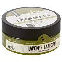 Aroma Royal Systems Бальзам для тела Царский