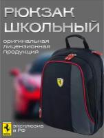 Рюкзак мягкий FEIB-UT1-550 Ferrari, размер 40 х 29,5 х 13 см, для мальчиков