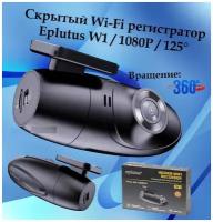 Скрытый Wi-Fi регистратор Eplutus W1 / 1080P / 125