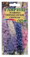 Семена цветов "Гавриш" Дельфиниум "Тихоокеанские гибриды", смесь, 0,1 г