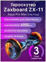 Гироскутер Zaxboard ZX-11 Aqua Pro Red&Blue Bluetooth