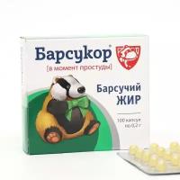 Барсучий жир Барсукор, 100 капсул по 0,2г 9404313