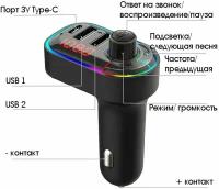 FM-модулятор TDS TS-CAF12 Bluetooth Black