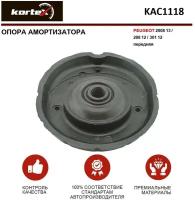 Опора амортизатора Kortex для Citroen C-Elysee 12- / C3 II 09- / Ds3 09-15 / Peugeot 2008 13- / 208 12- / 301 12- пер. OEM 3795801; 3795801; 5038G6; 5