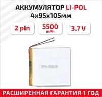 Универсальный аккумулятор (АКБ) для планшета, видеорегистратора и др, 4х95х105мм, 5500мАч, 3.7В, Li-Pol, 2pin (на 2 провода)