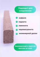 Пробковый компенсатор/порожек без покрытия 10х24х900мм 1 штука