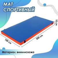 ONLYTOP Мат 200 х 100 х 10 см, винилискожа, цвет синий/красный