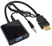 Кабель-адаптер HDMI (M) --> VGA (15F) + audio