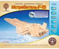 Модель деревянная сборная Авиация Самолет F15 3 пластины